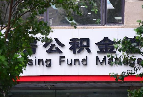公积金要取-柳州公积金代办平台